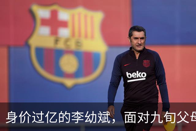 身价过亿的李幼斌，面对九旬父母的心结与无奈